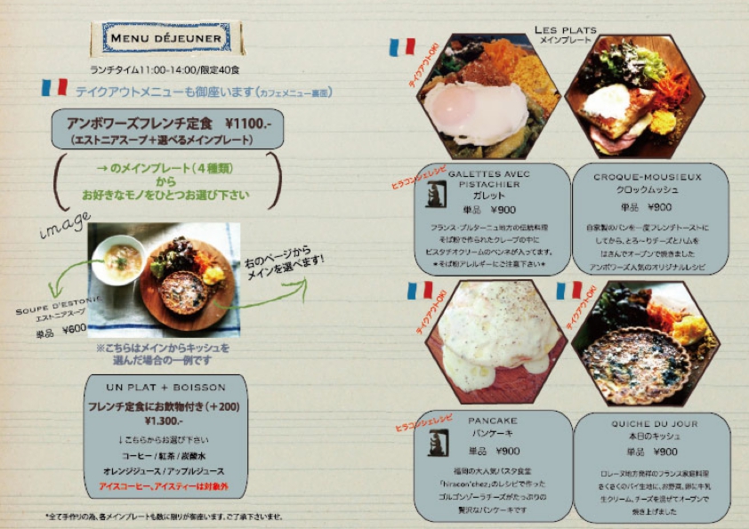 teishoku-menu.jpg